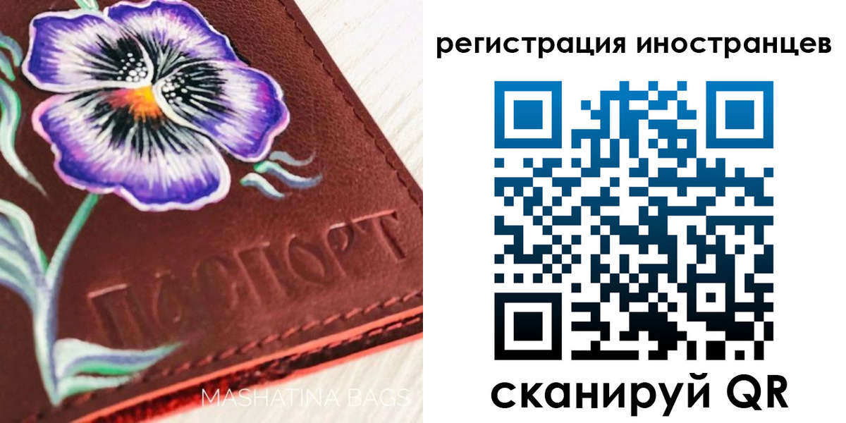 временная регистрация недорого в Отрадном