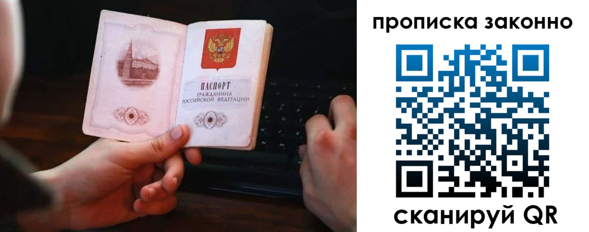 временная регистрация 2025 в Отрадном
